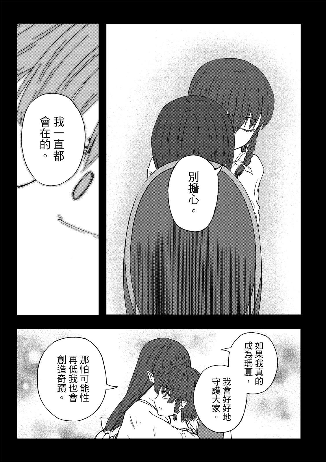 第77话-第21话