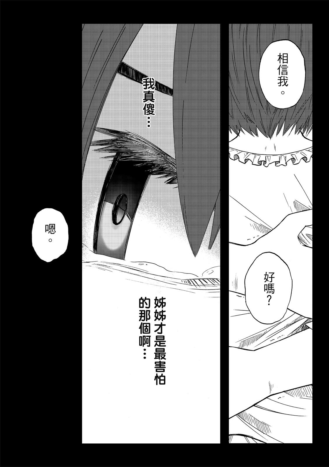 第77话-第21话