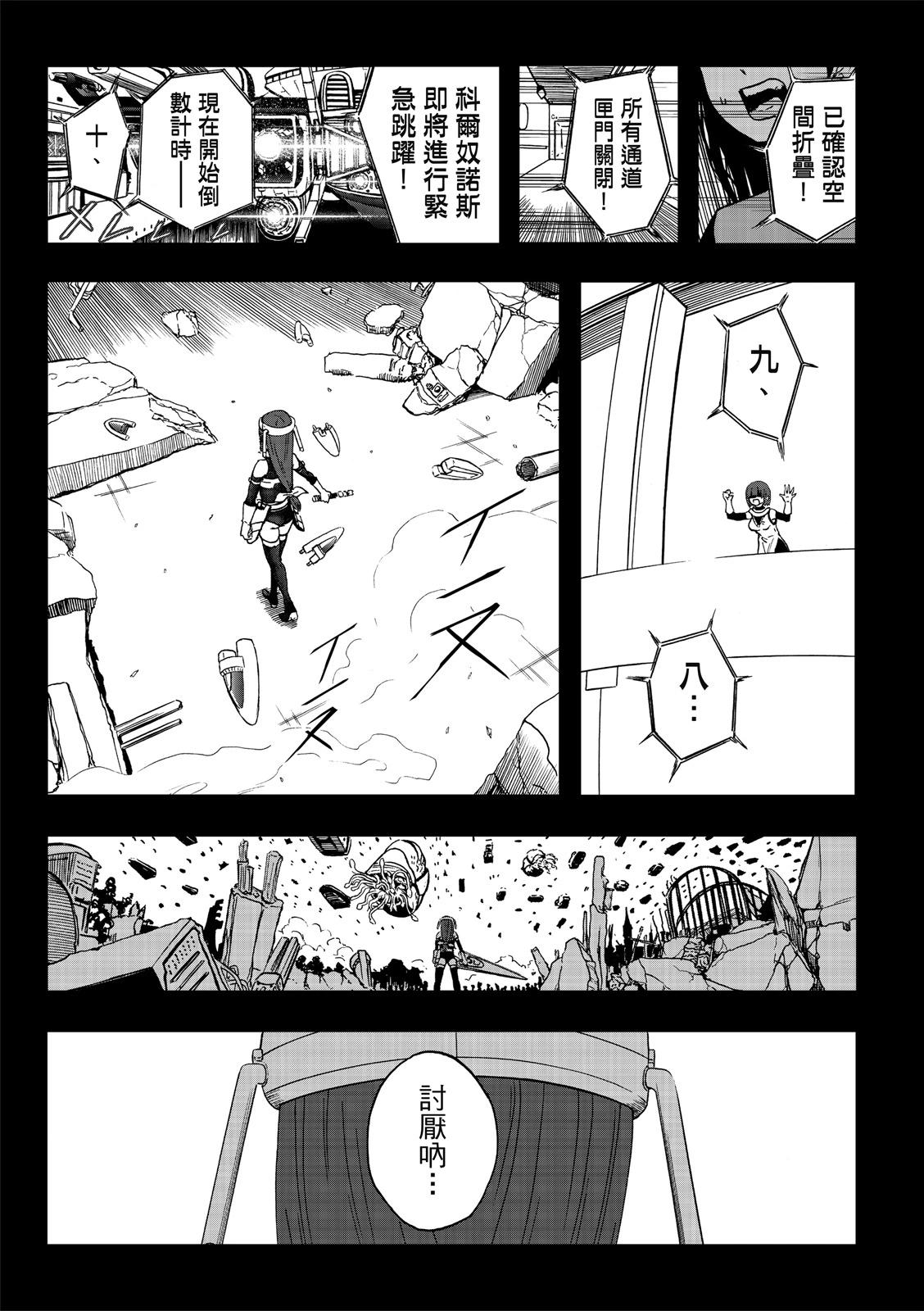 第77话-第21话