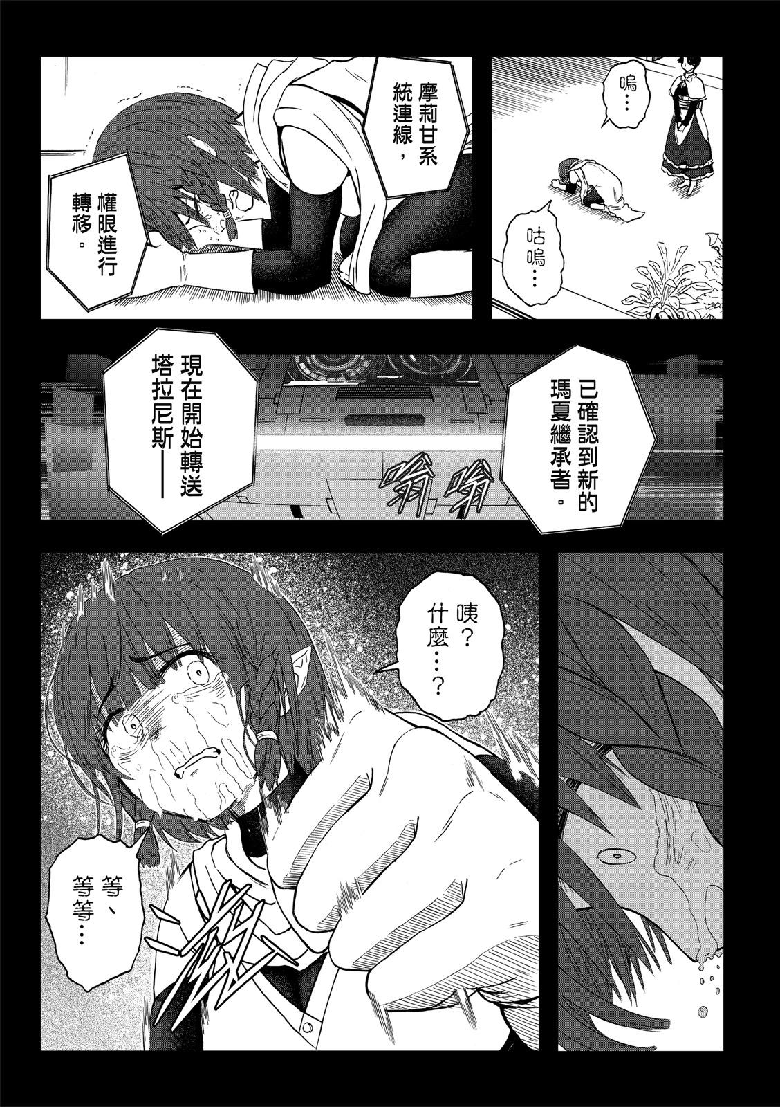 第77话-第21话