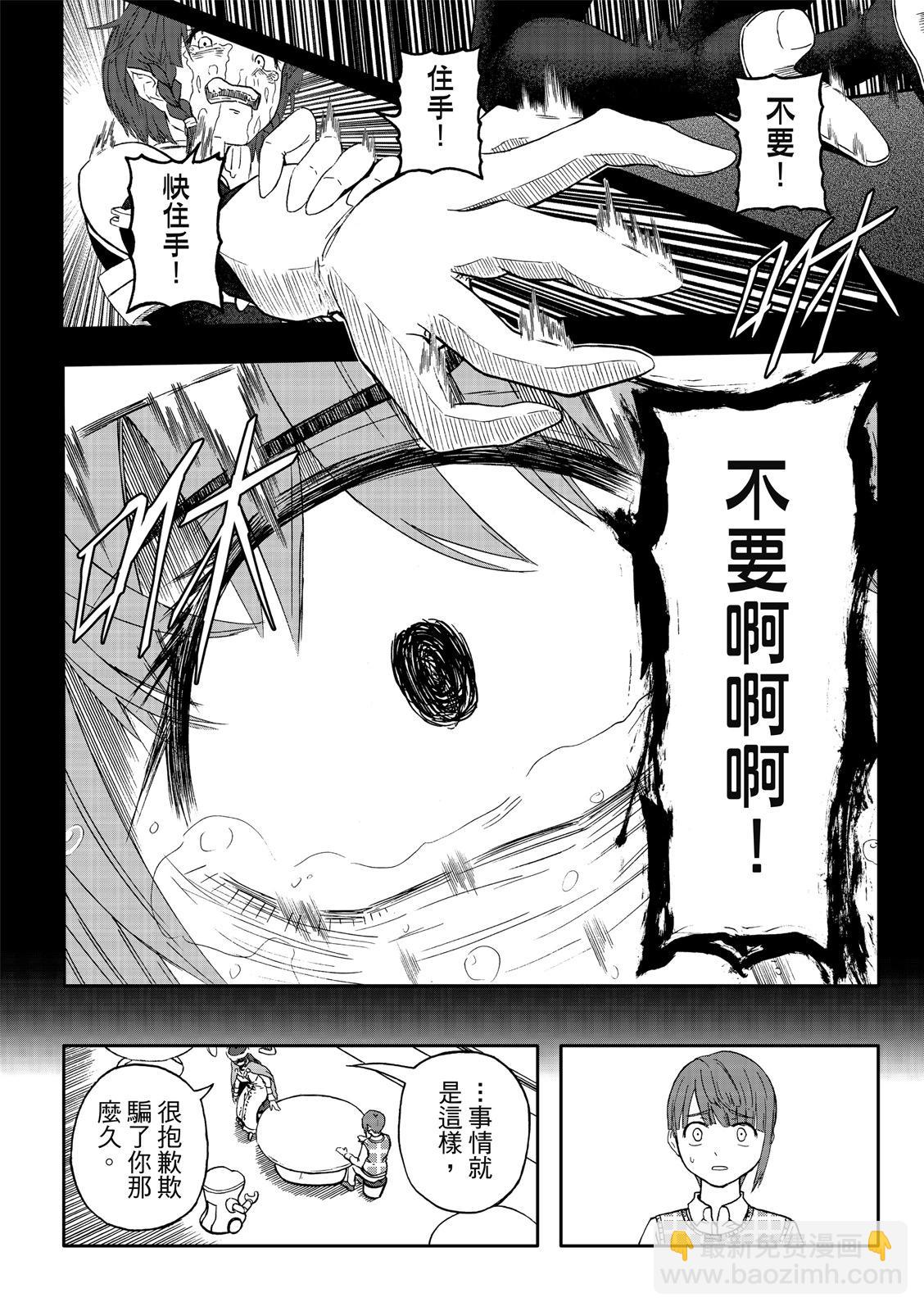 第77话-第21话