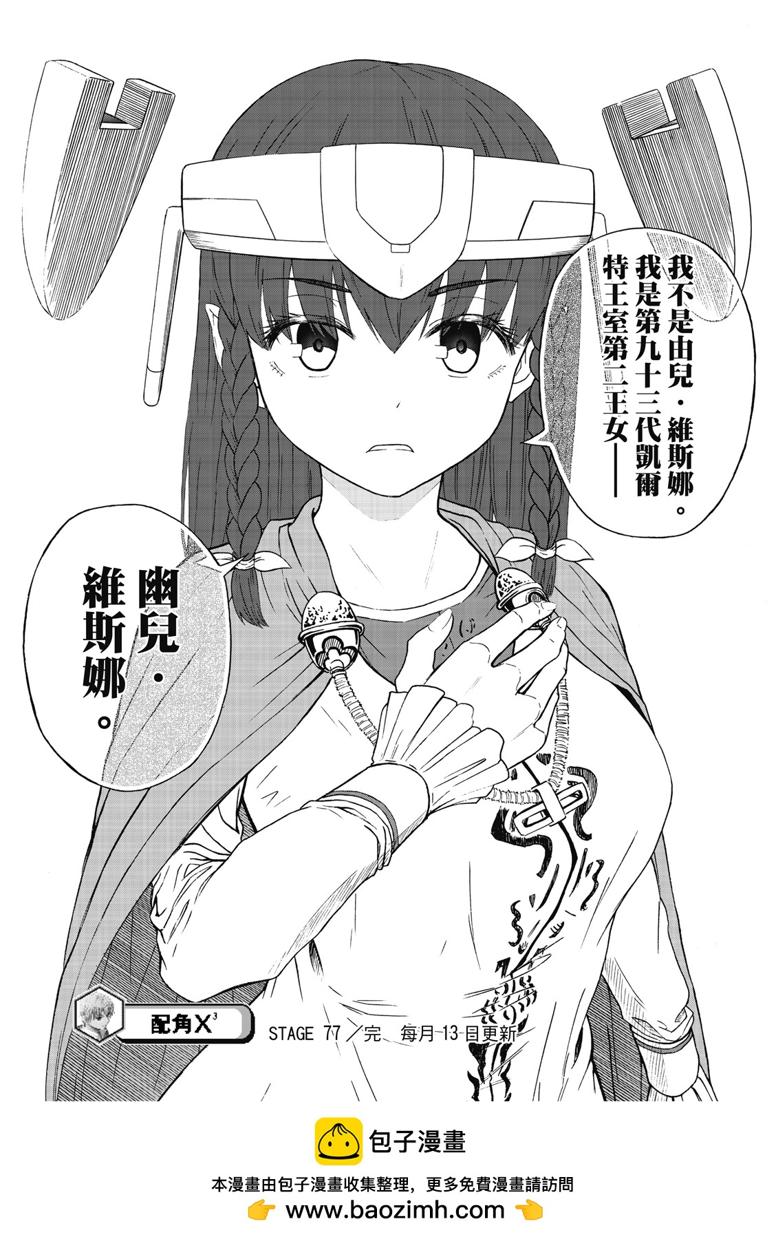 第77话-第21话