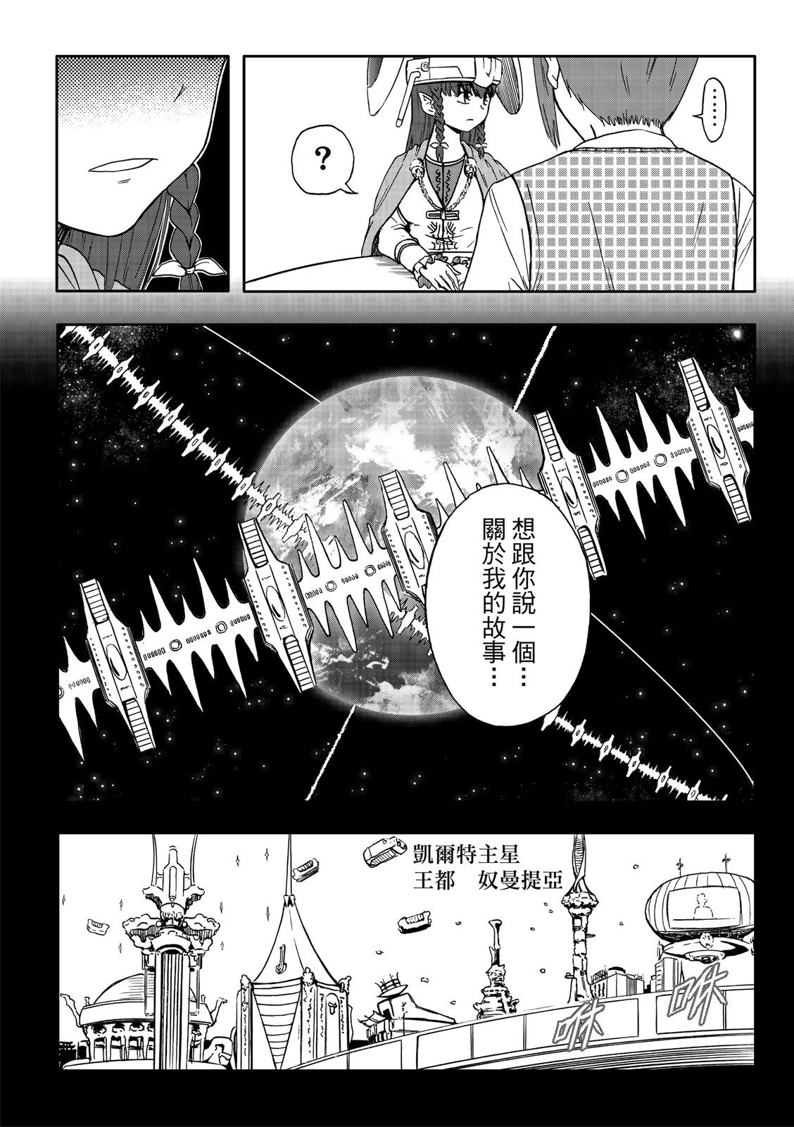 第77话-第21话