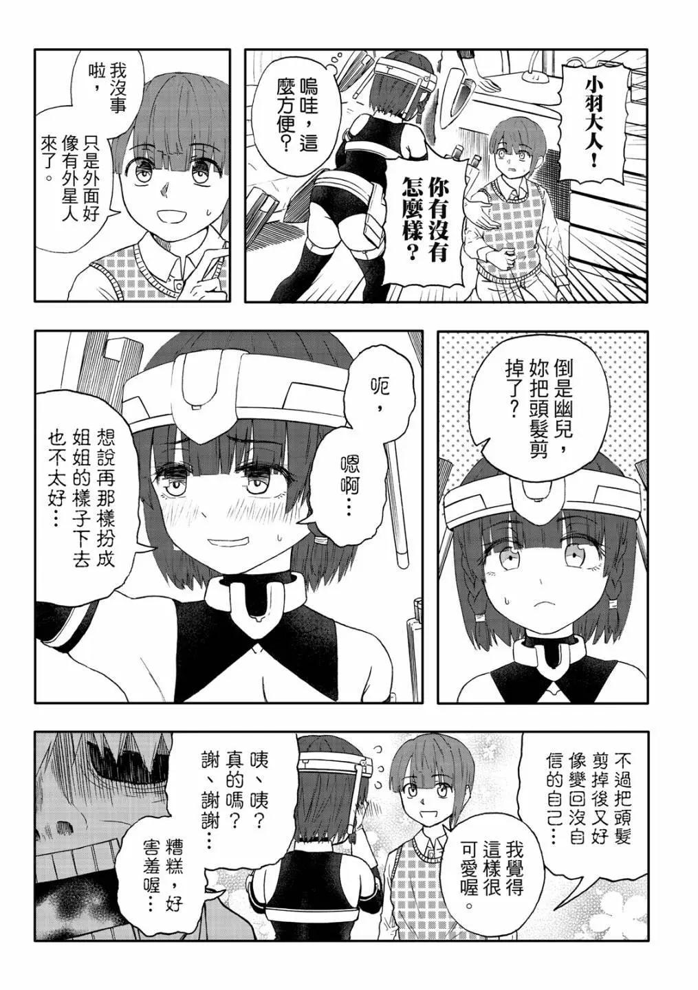 第78话-第23话