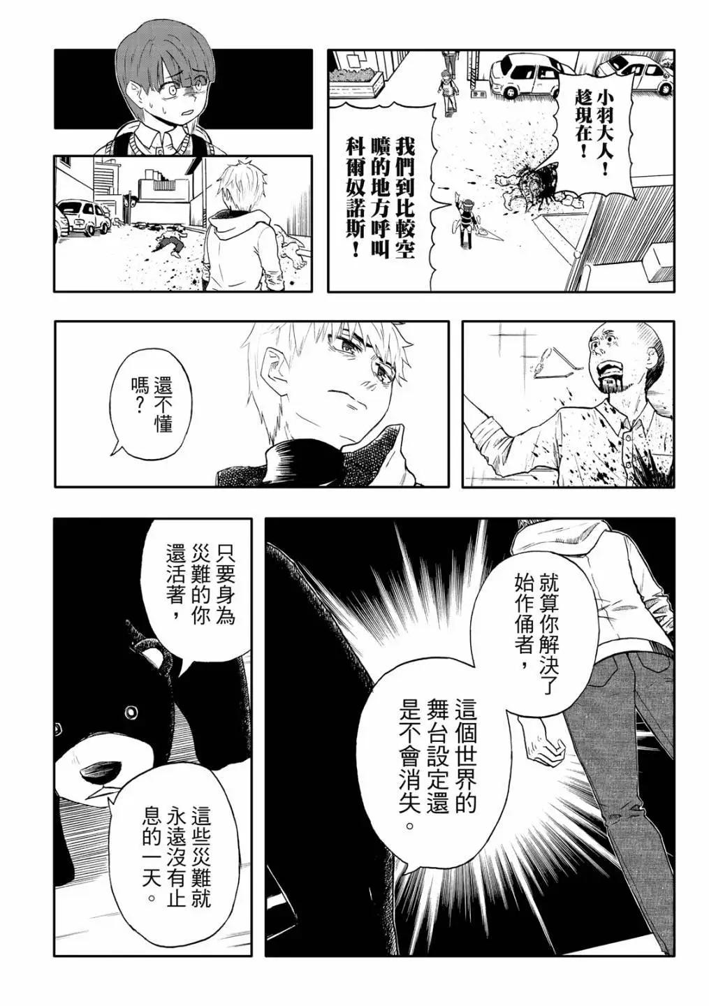 第78话-第23话