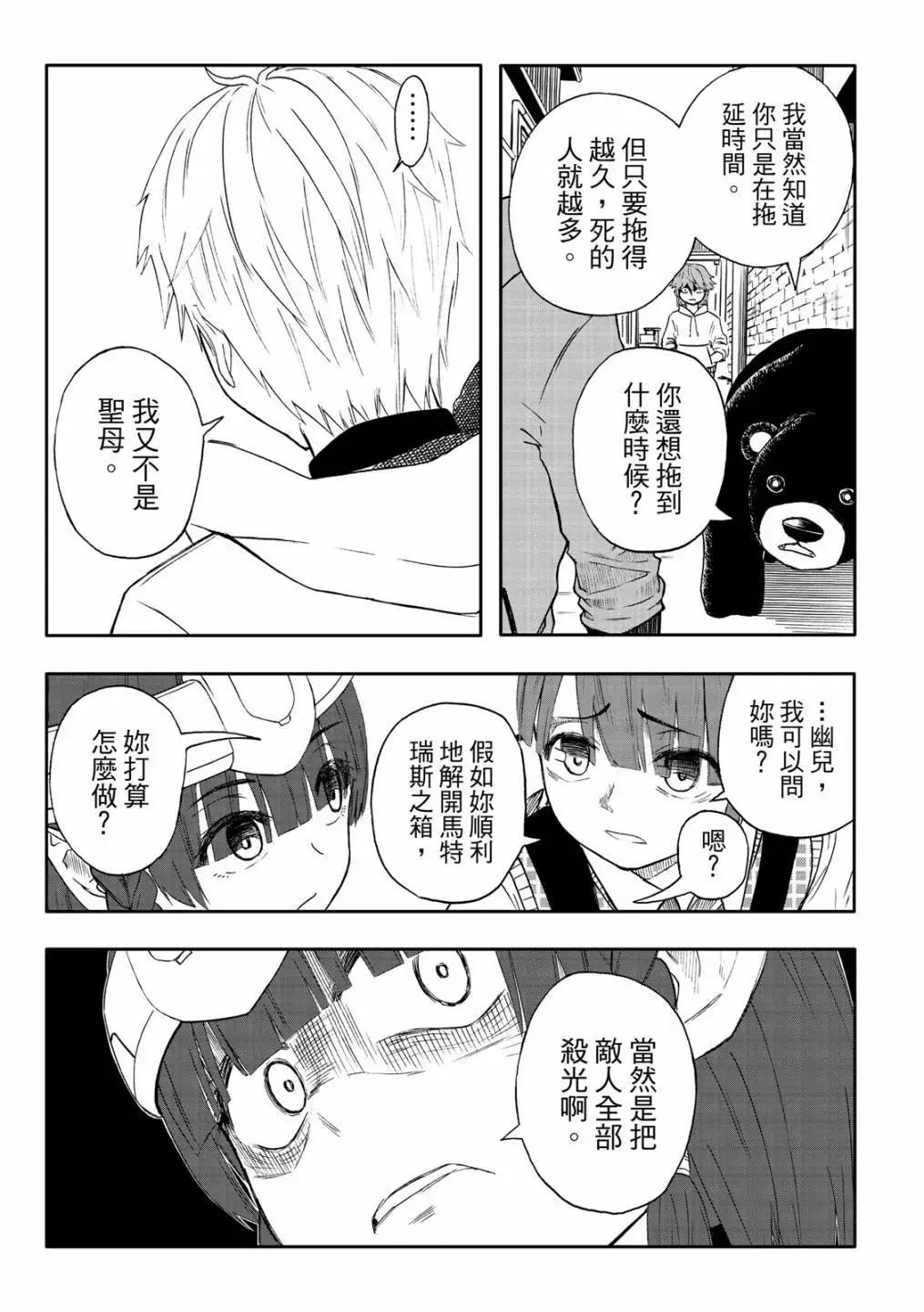 第78话-第23话