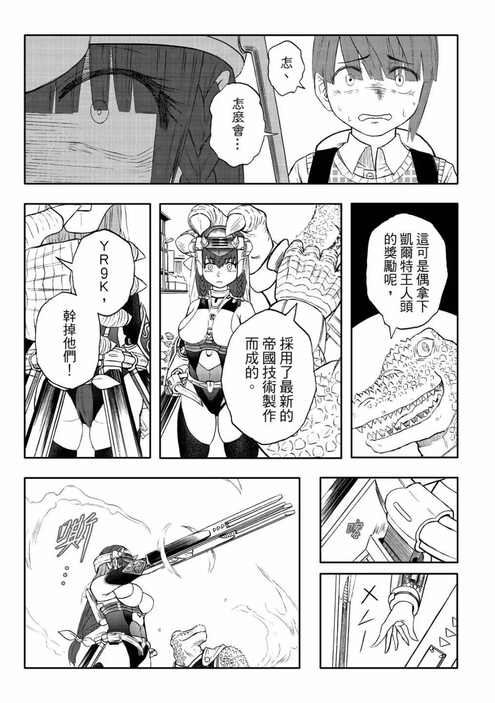 第78话-第23话
