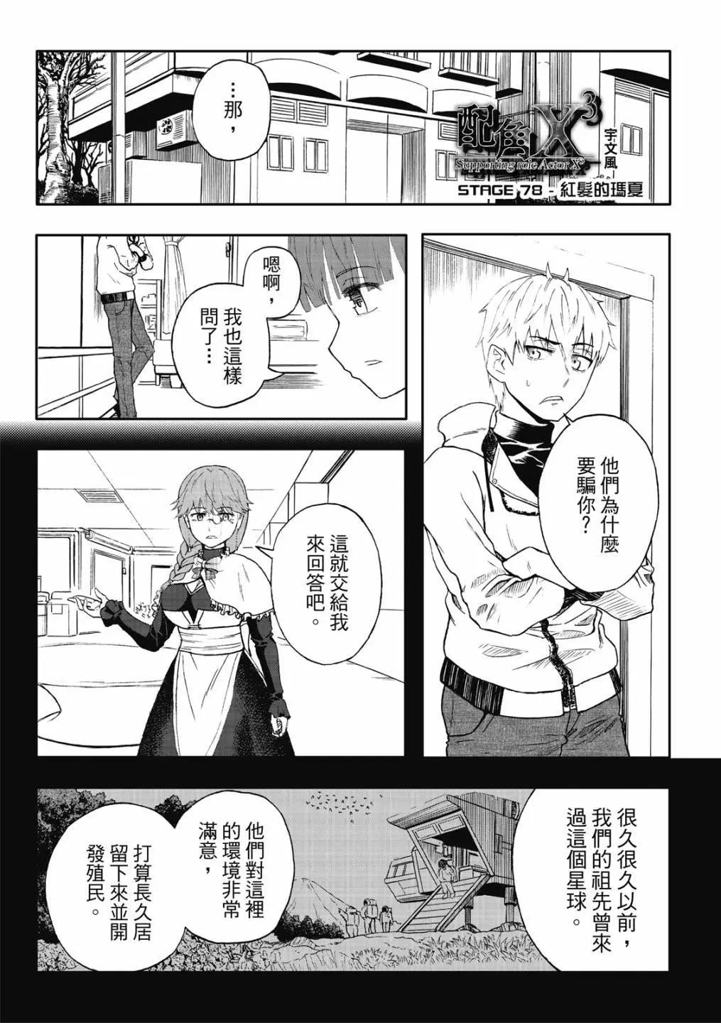 第78话-第23话