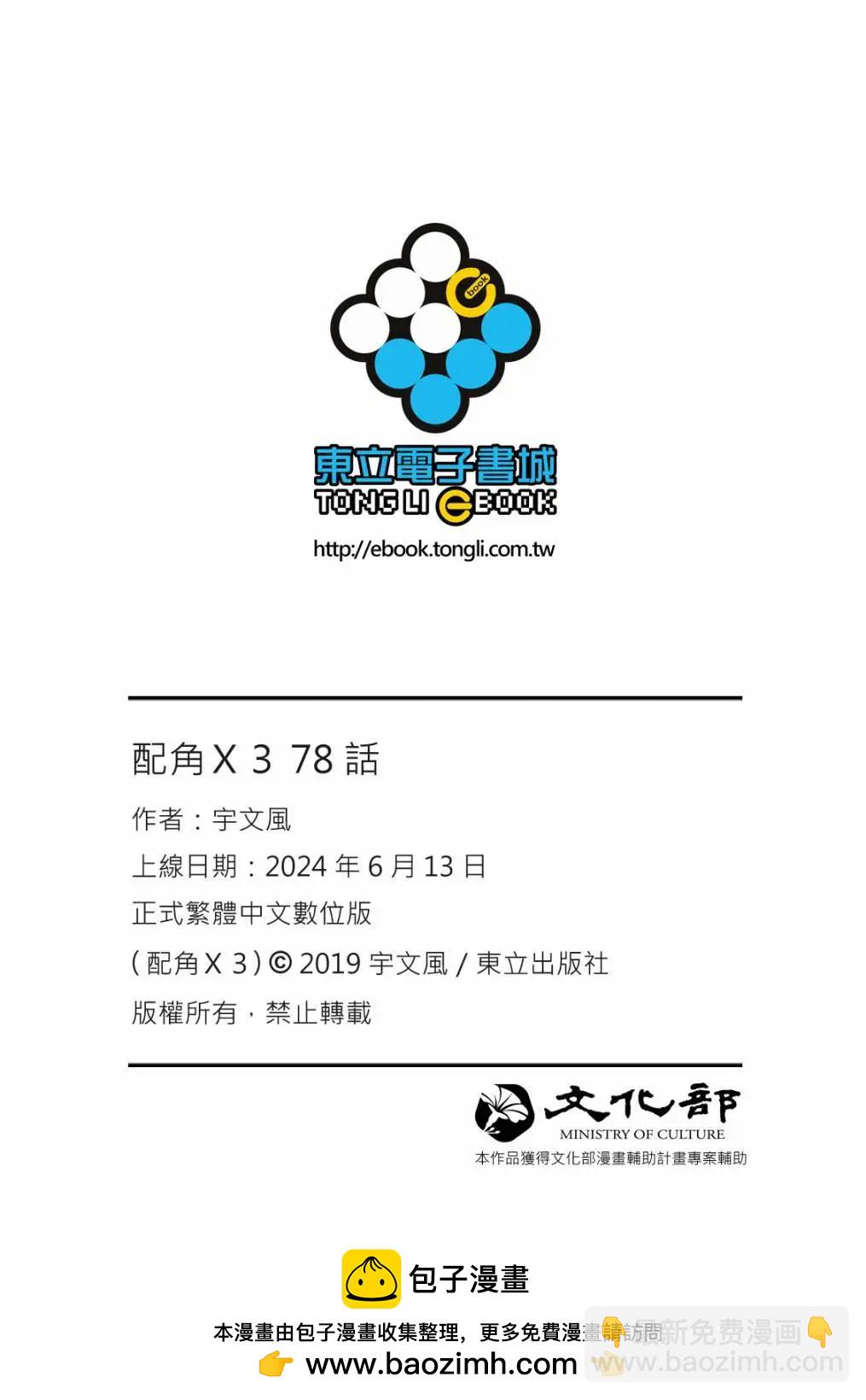 第78话-第23话