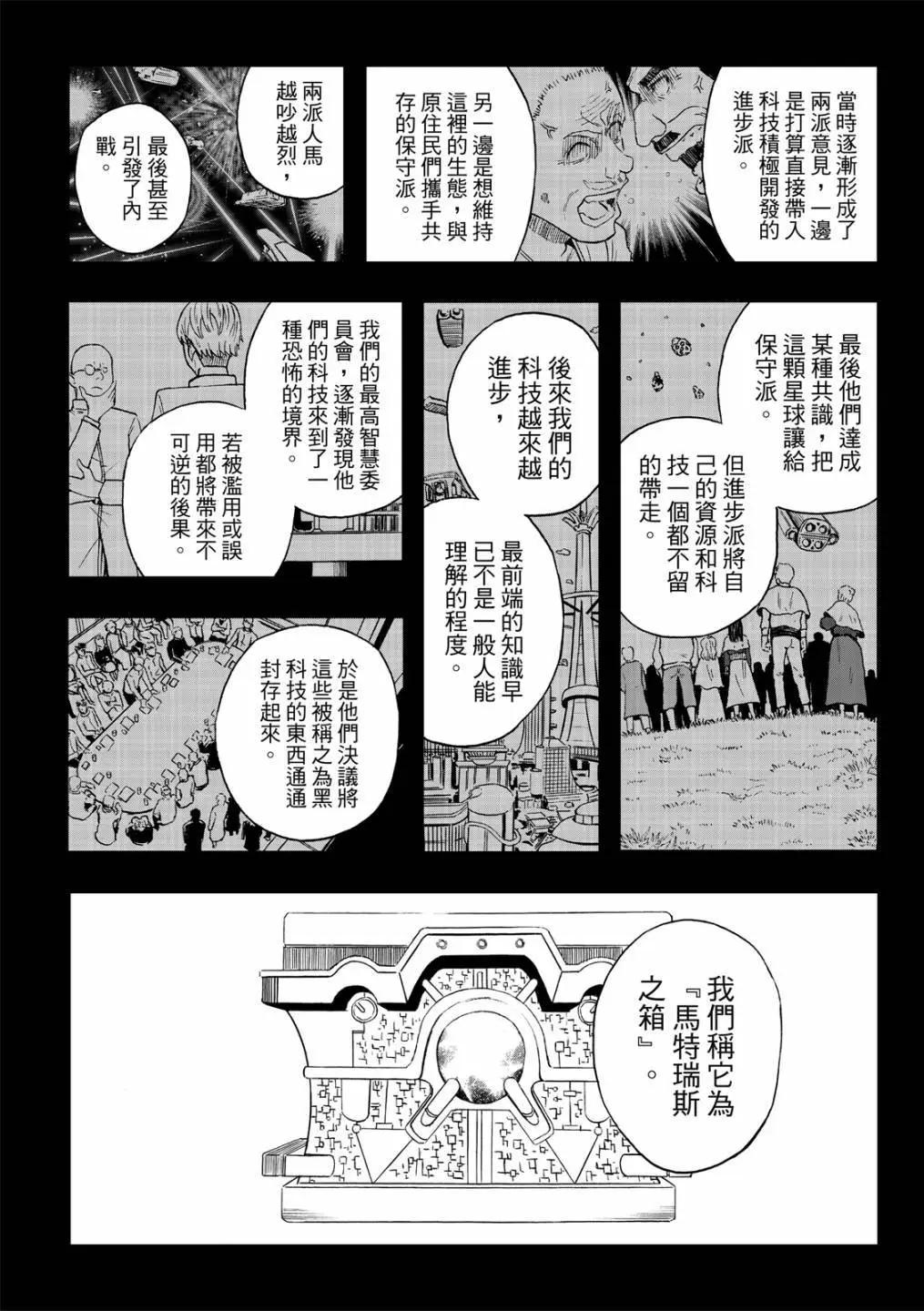 第78话-第23话