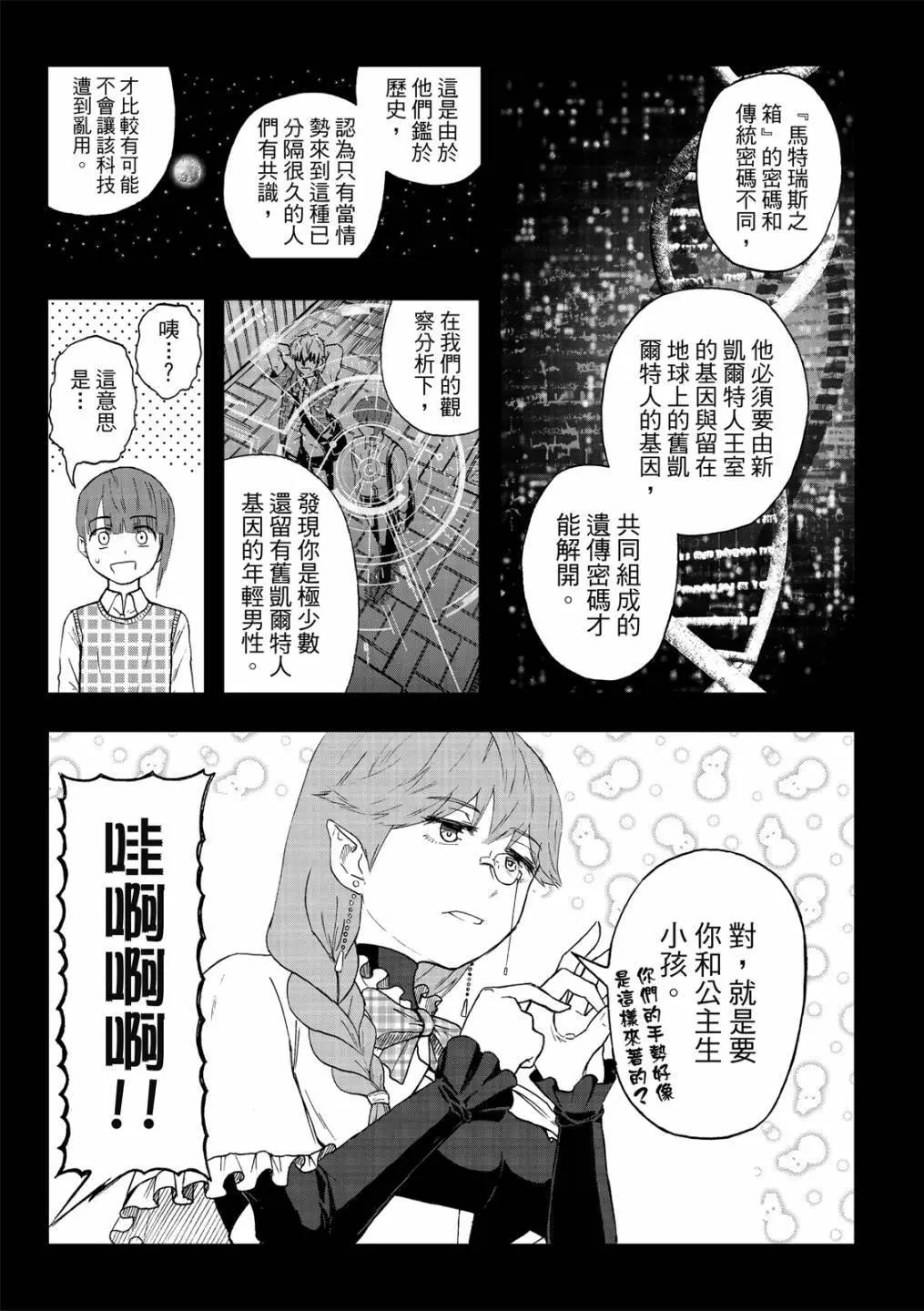 第78话-第23话