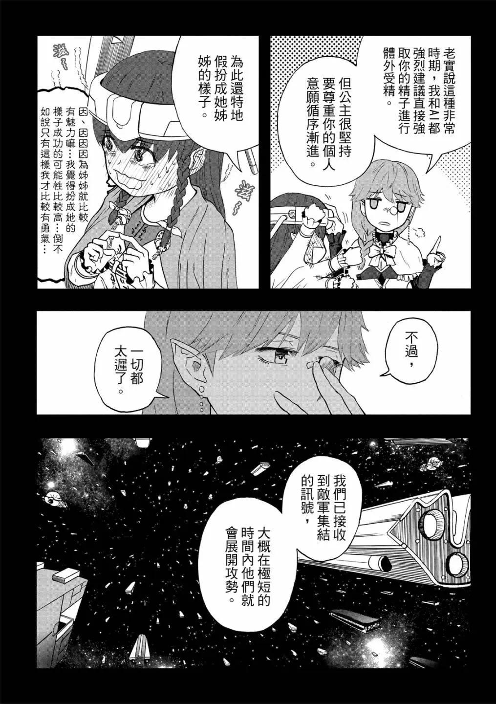 第78话-第23话