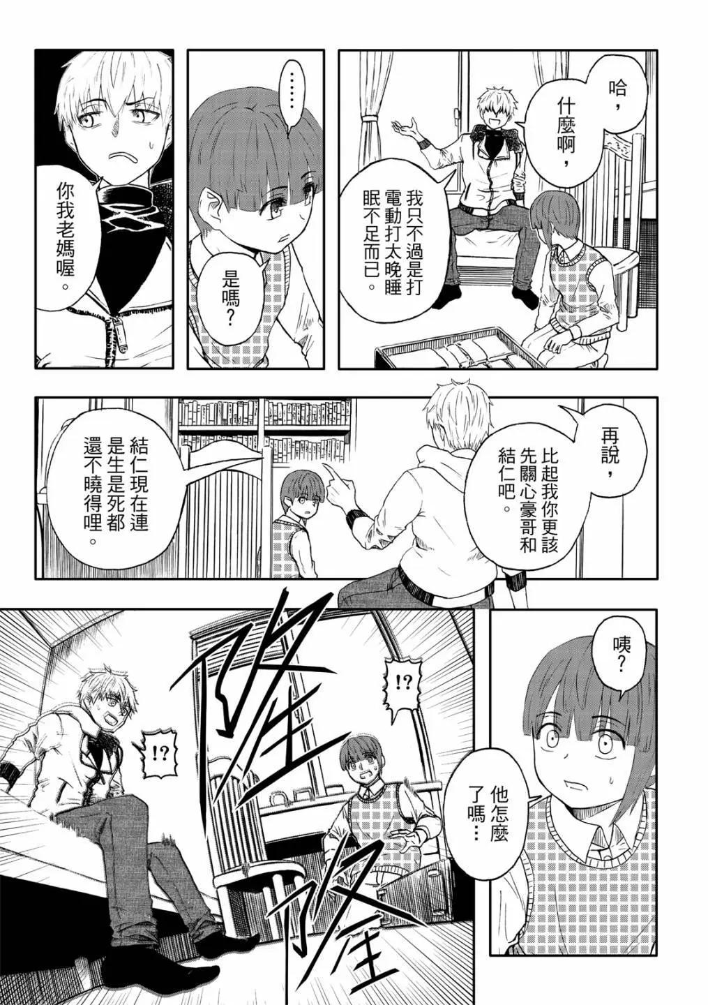 第78话-第23话