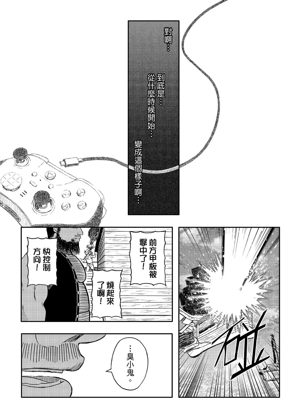 第80话-第25话