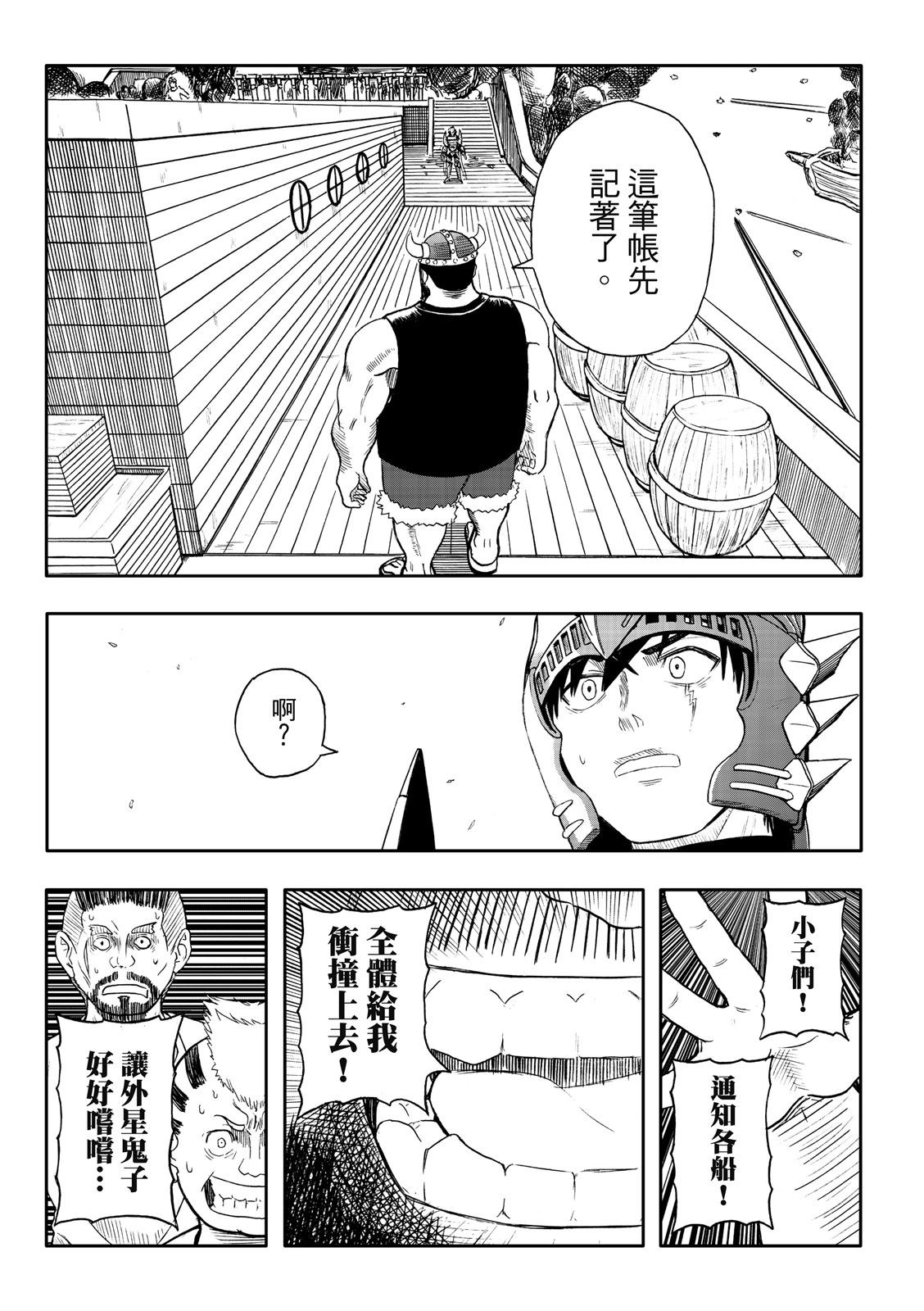 第80话-第25话
