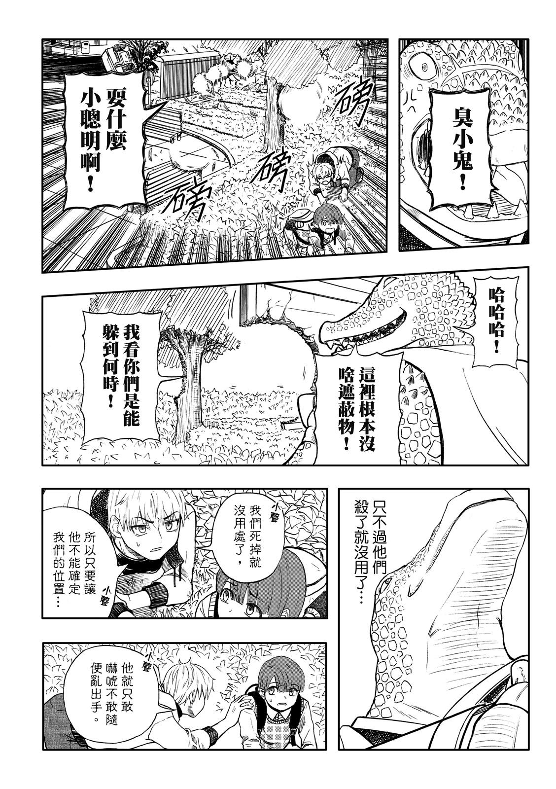 第80话-第25话