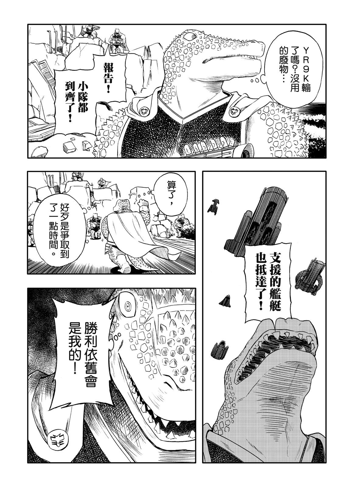 第80话-第25话