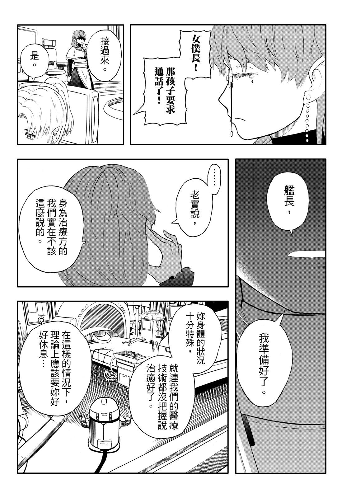 第80话-第25话