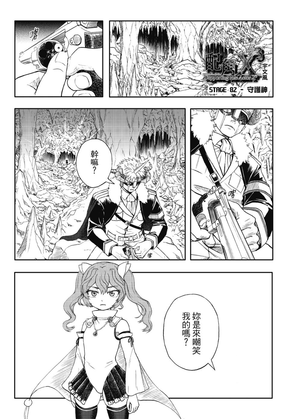 第82话-第27话
