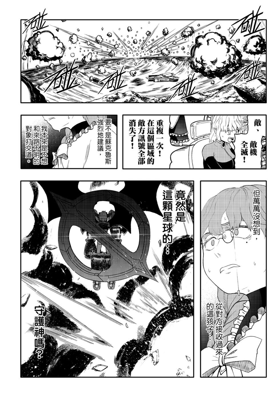 第82话-第27话