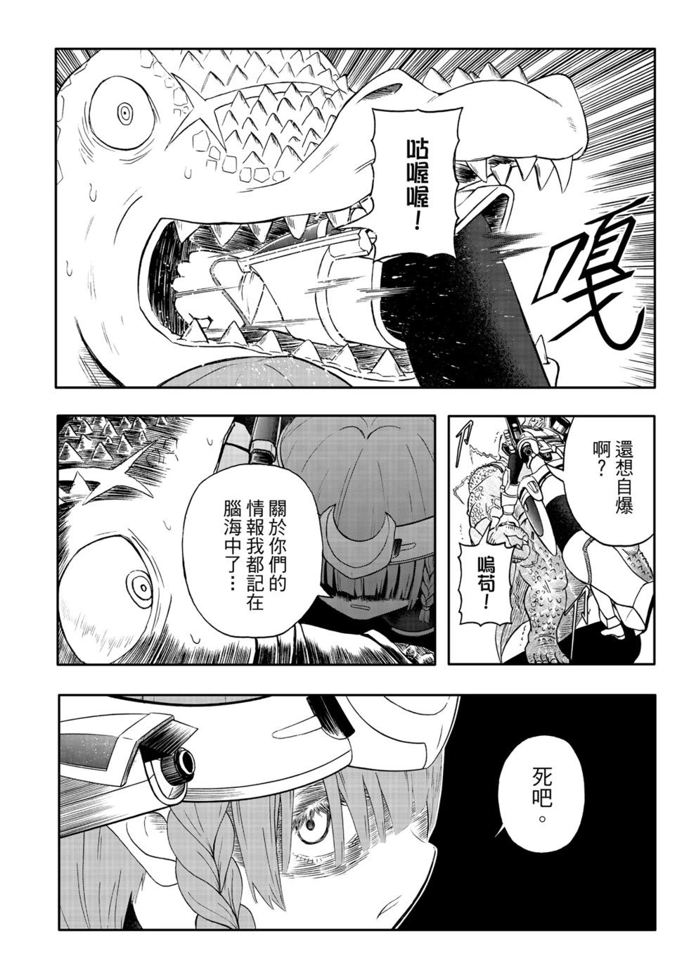 第82话-第27话
