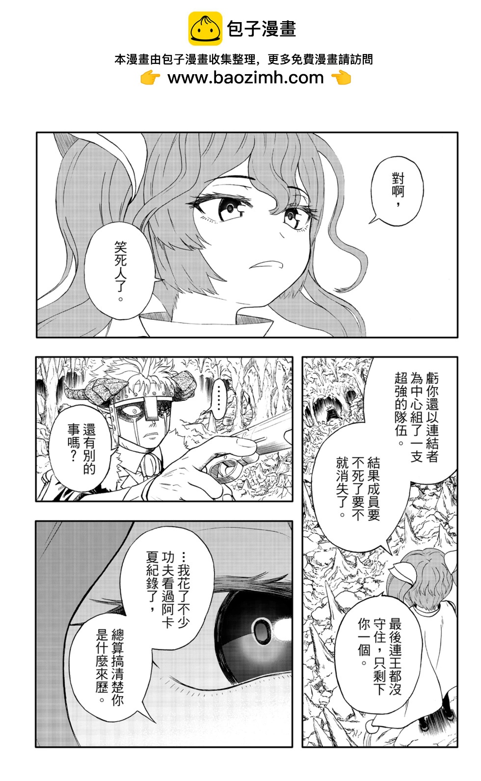 第82话-第27话