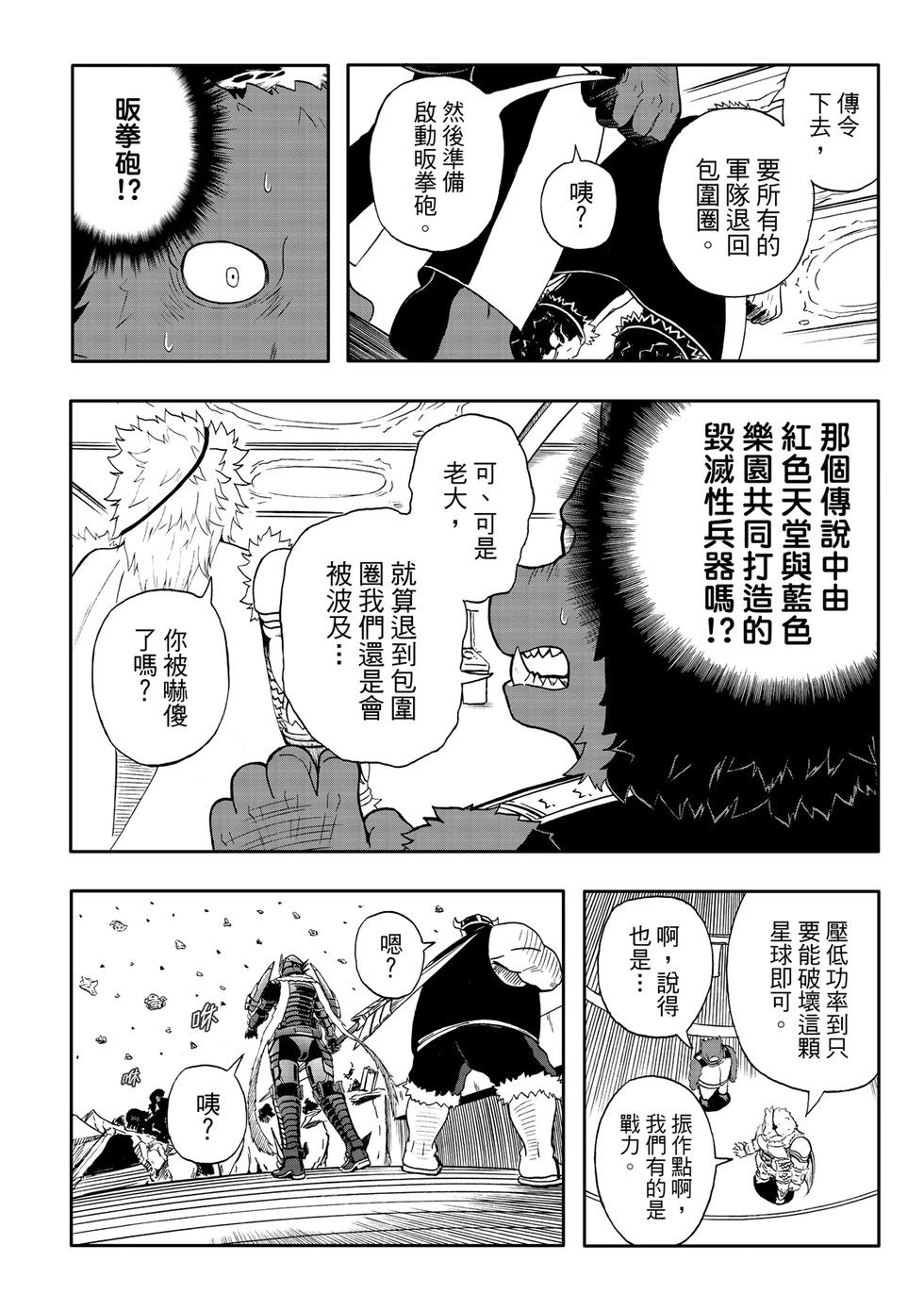 第82话-第27话