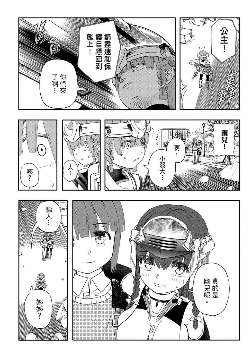 第82话-第27话