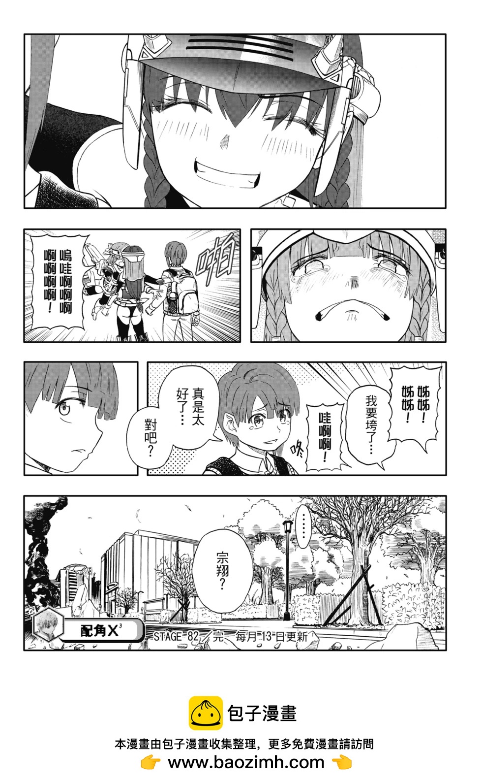 第82话-第27话