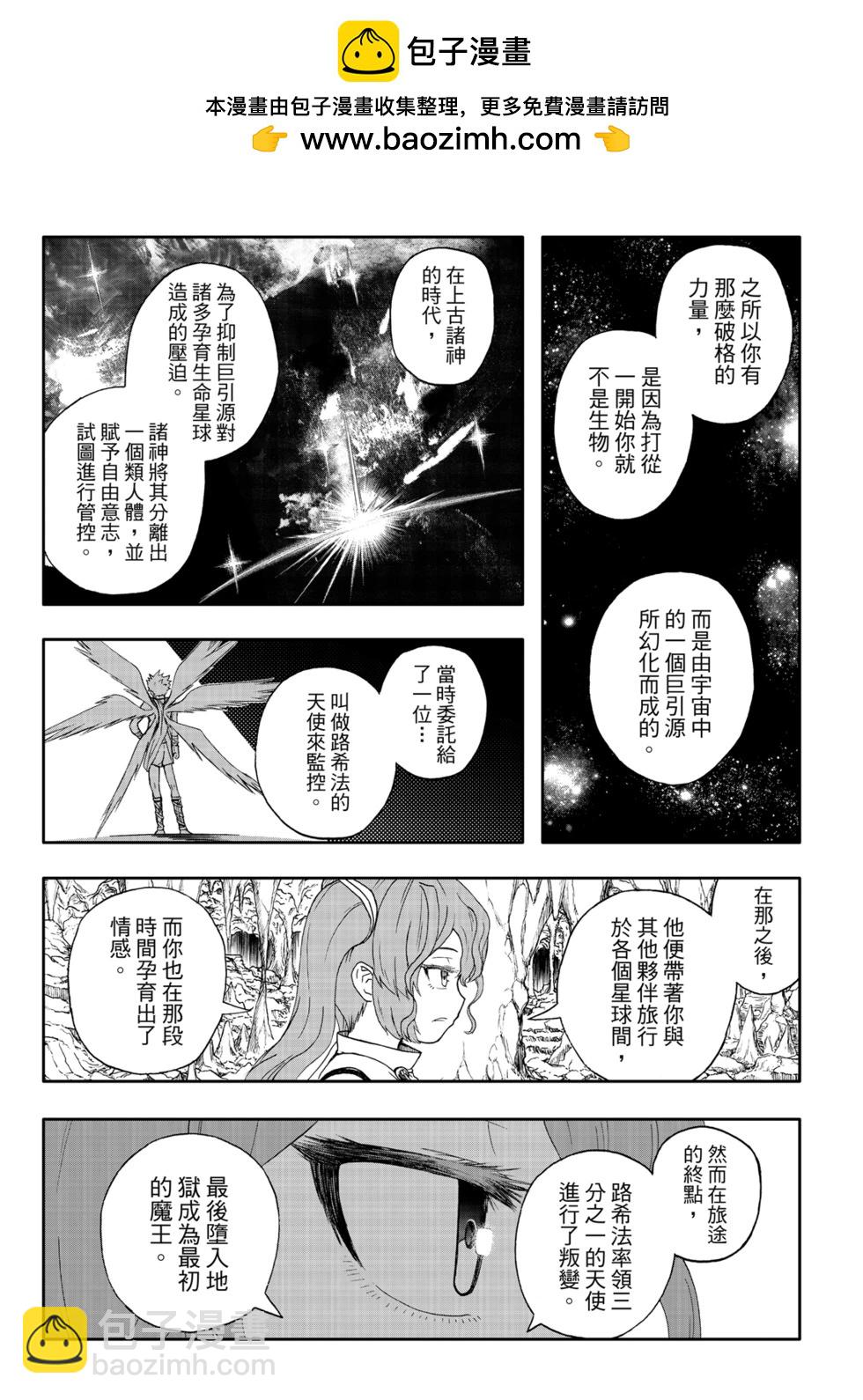 第82话-第27话