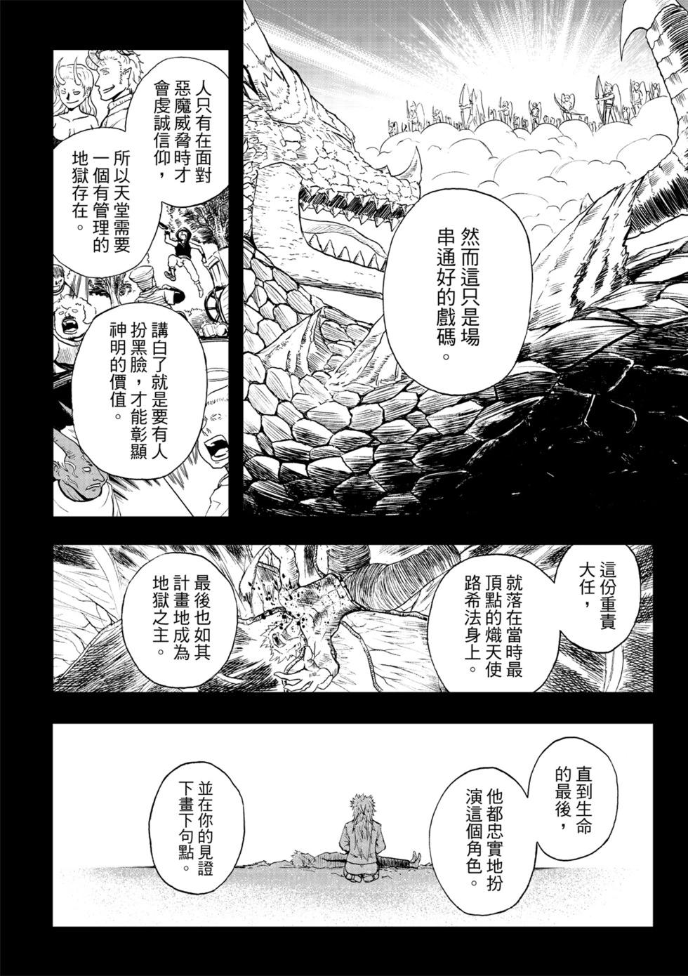 第82话-第27话