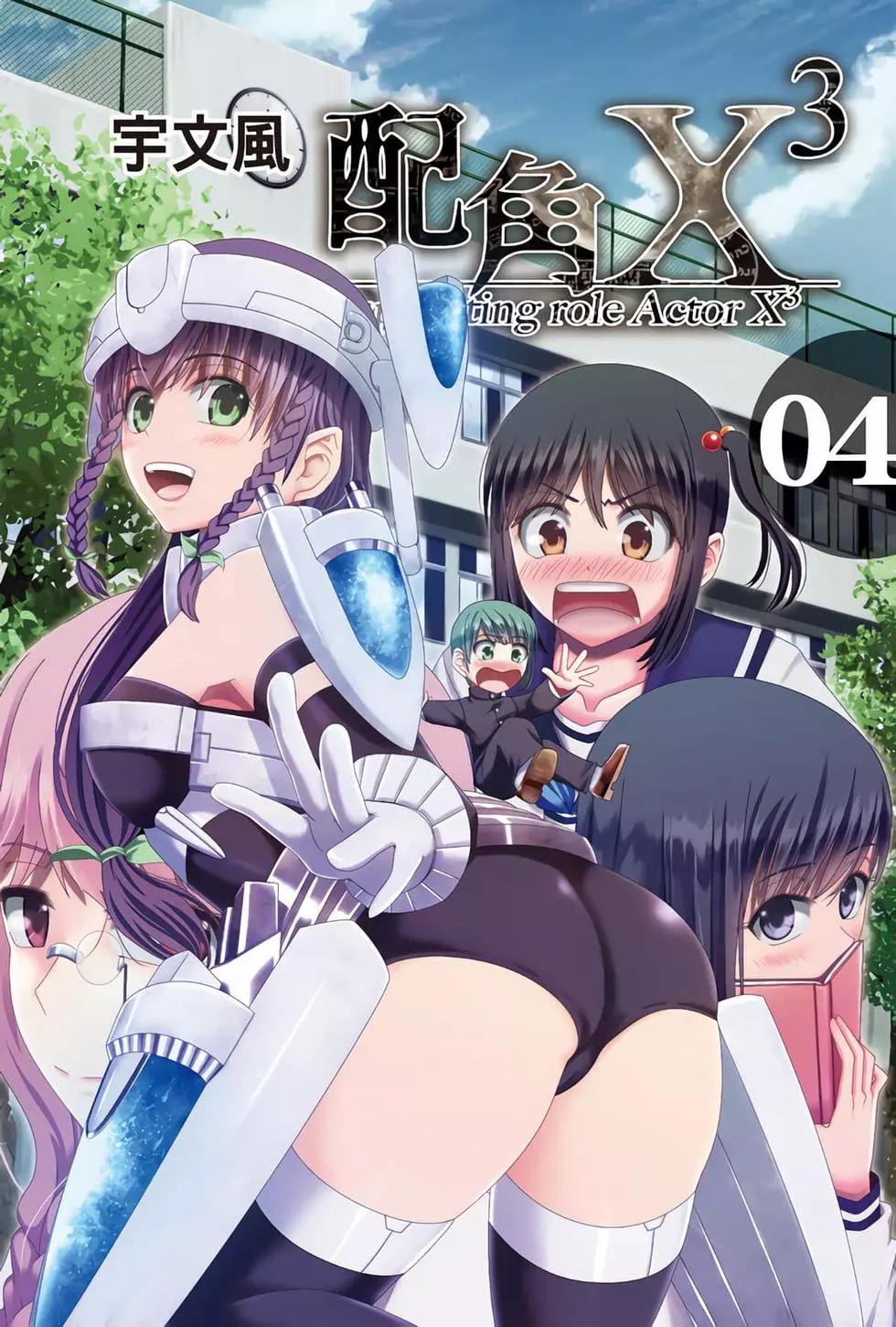 第04卷(1/4)-第3话