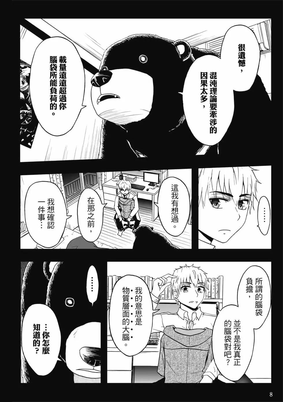 第04卷(1/4)-第3话