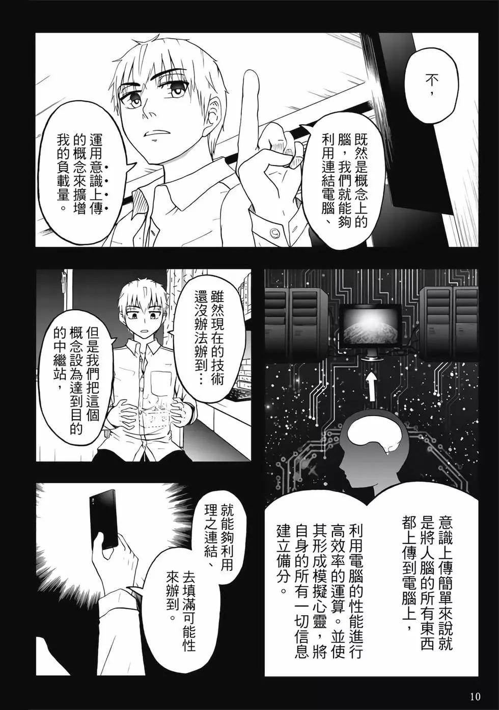 第04卷(1/4)-第3话