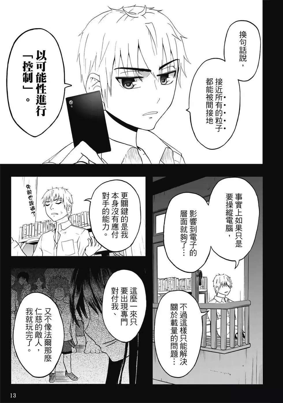 第04卷(1/4)-第3话