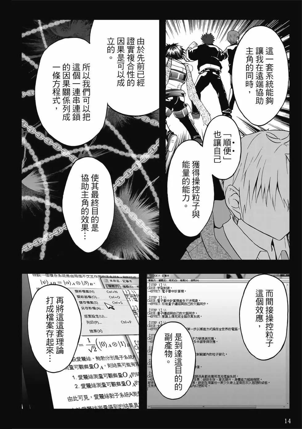 第04卷(1/4)-第3话