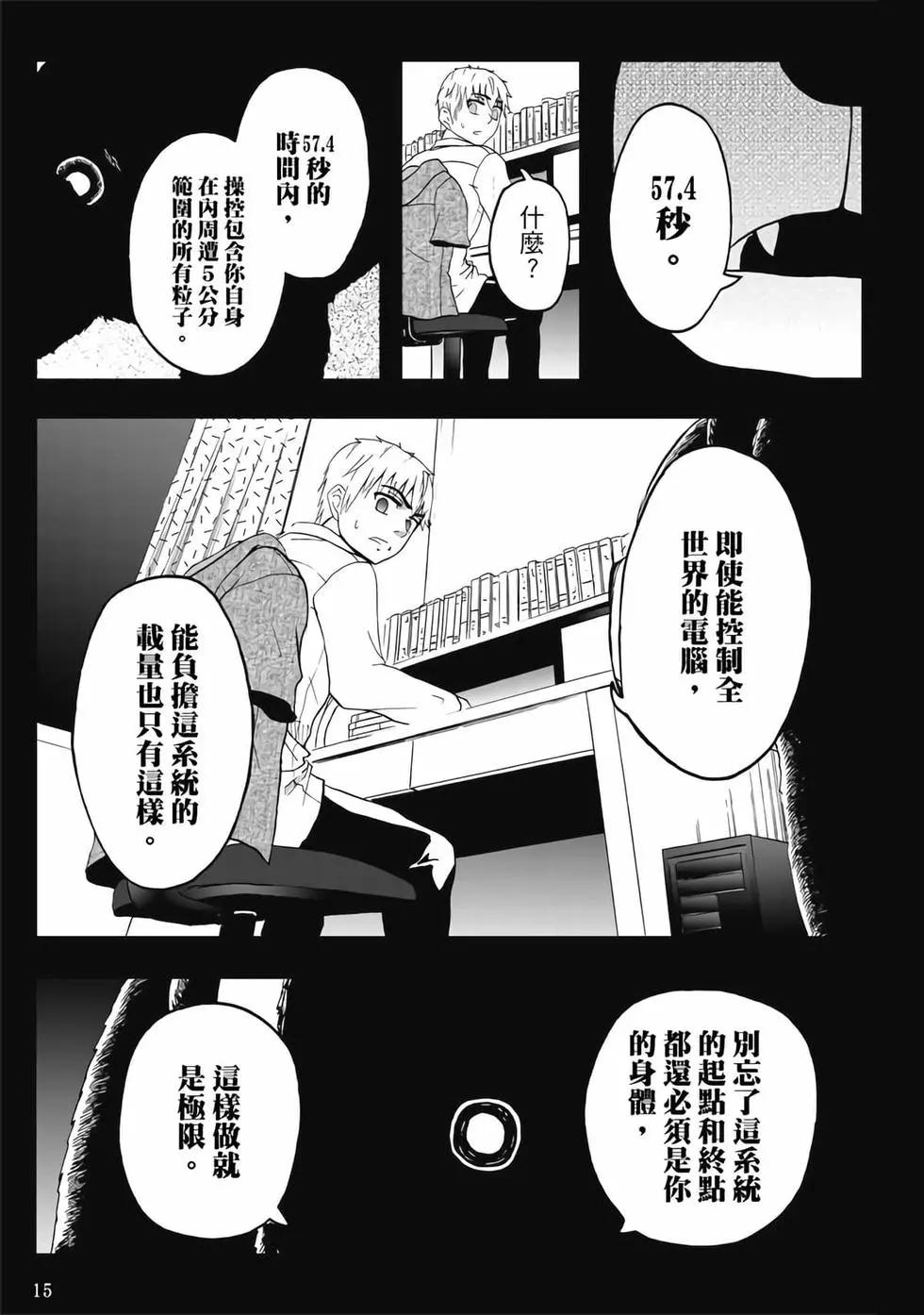 第04卷(1/4)-第3话