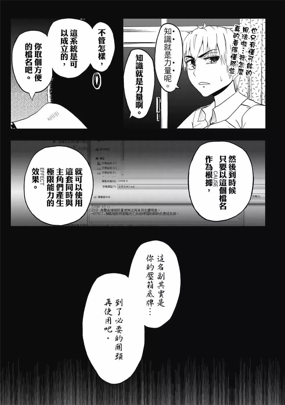 第04卷(1/4)-第3话