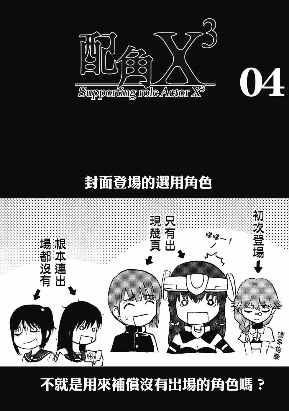 第04卷(1/4)-第3话