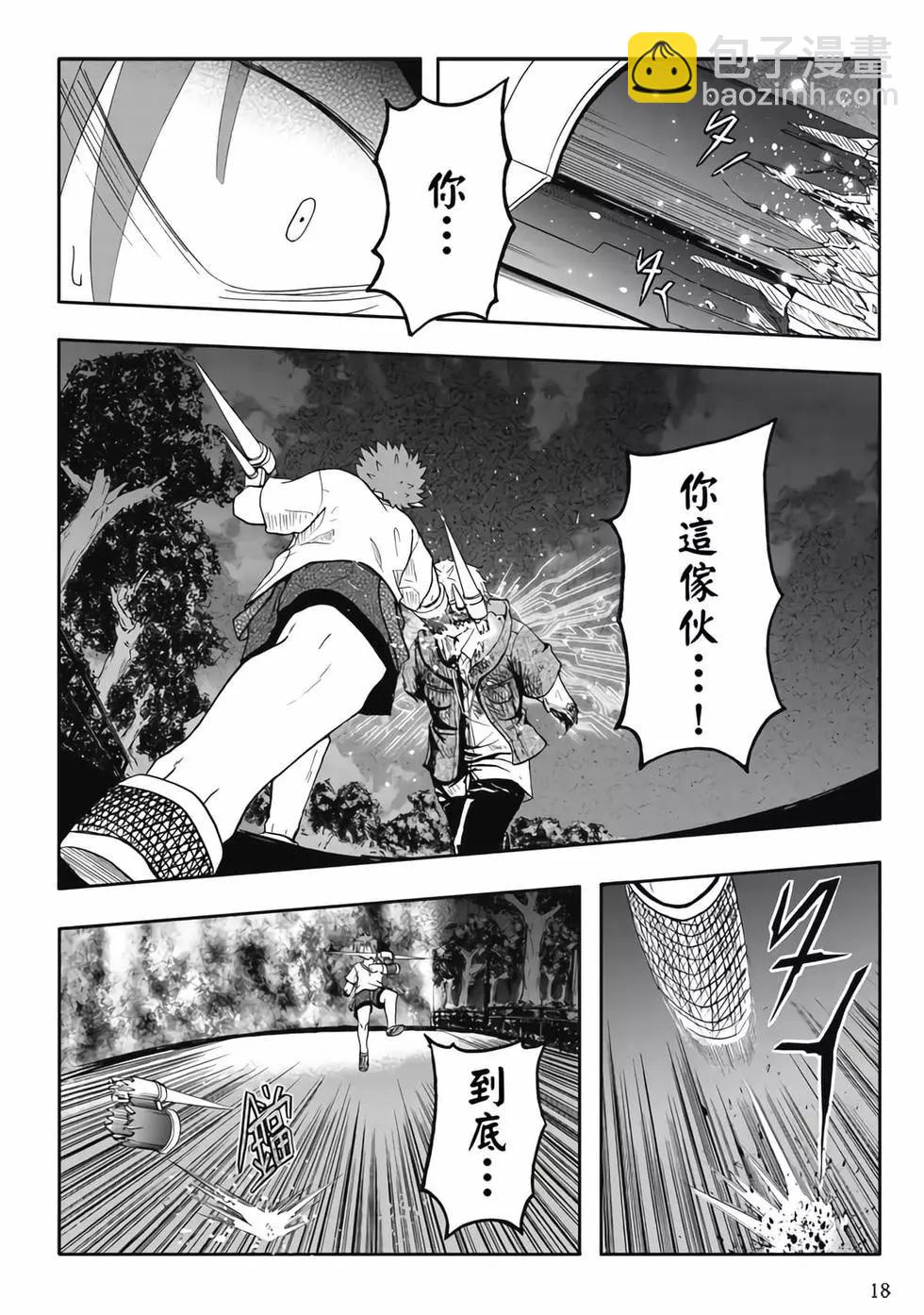 第04卷(1/4)-第3话