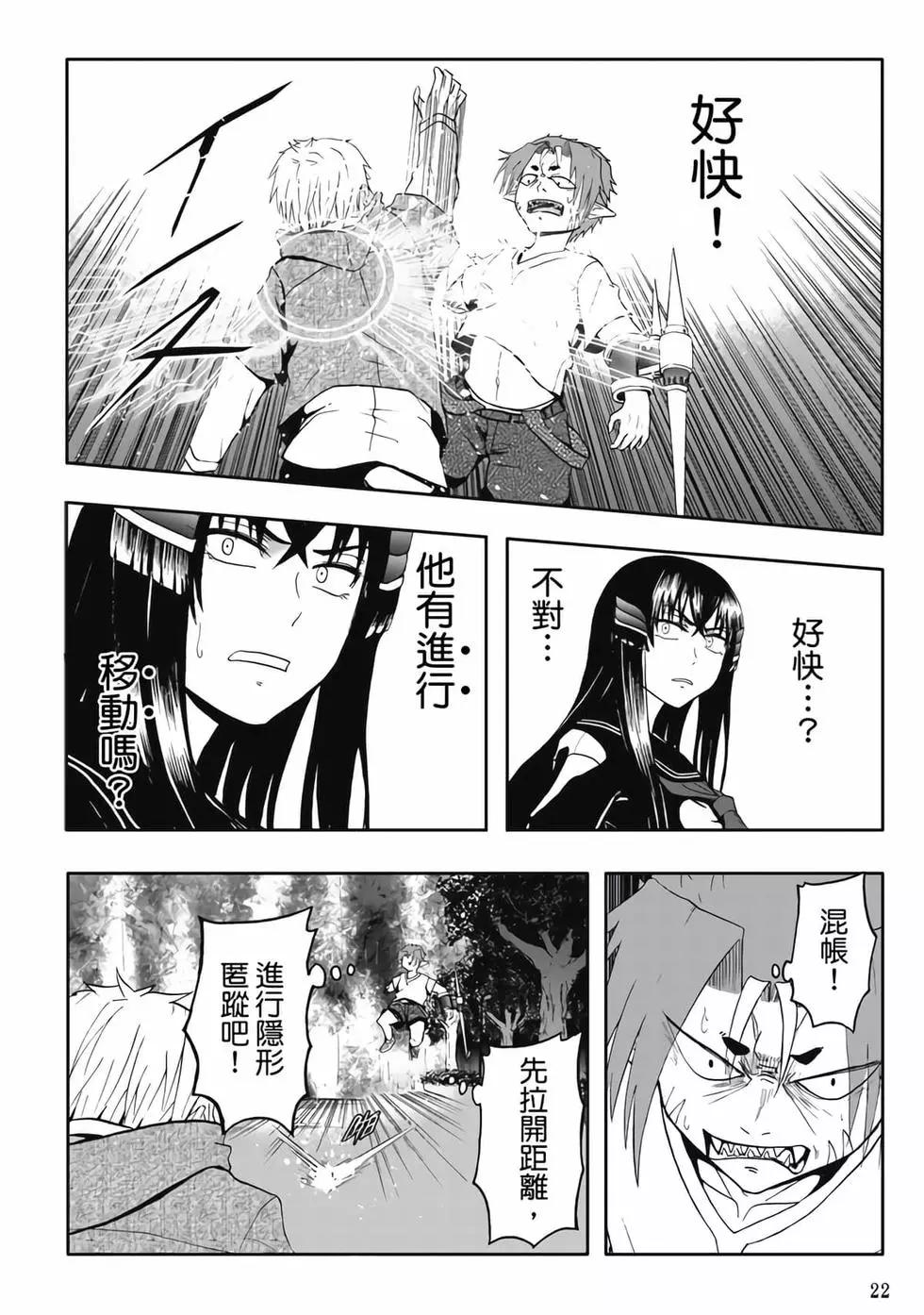 第04卷(1/4)-第3话