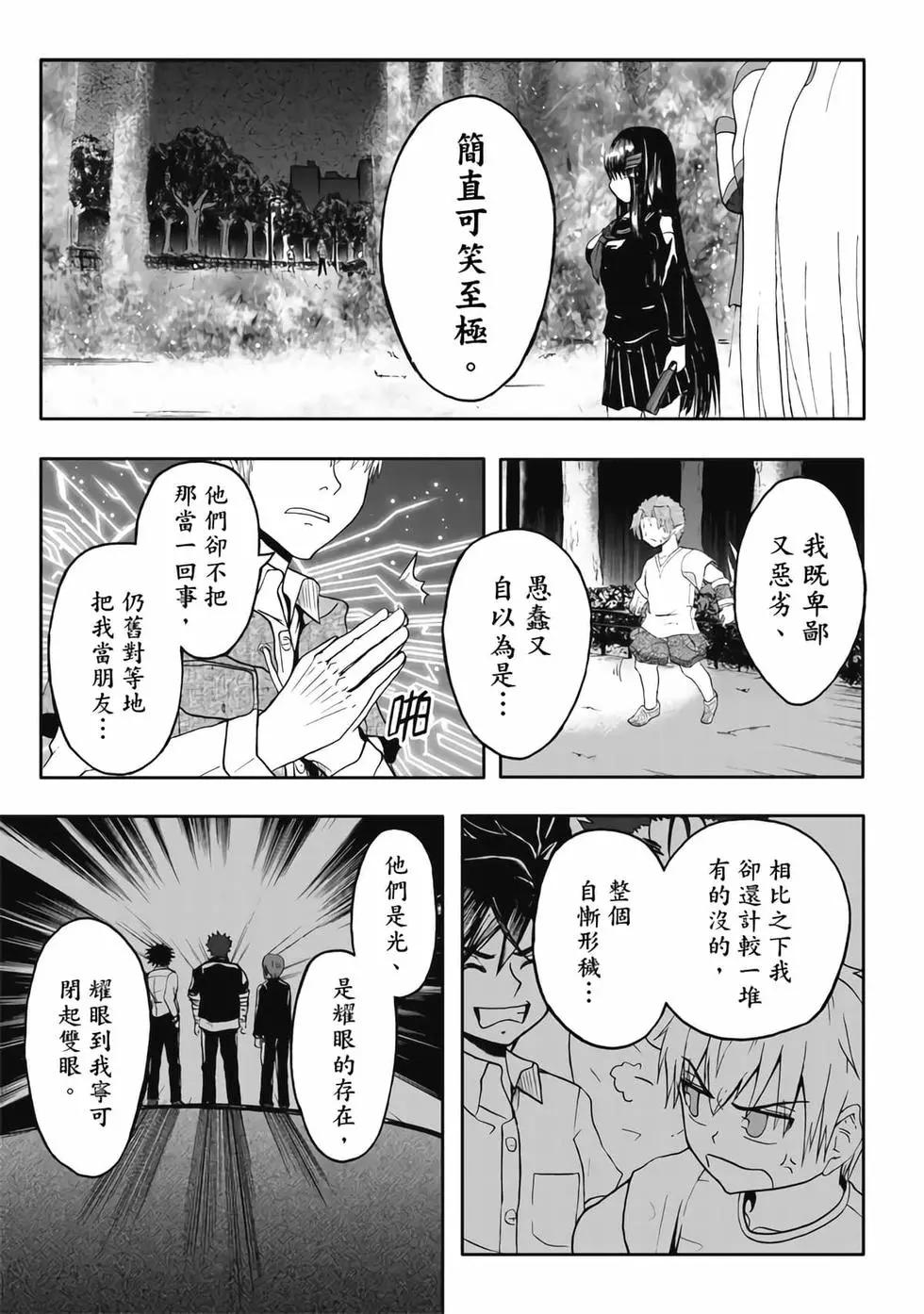 第04卷(1/4)-第3话