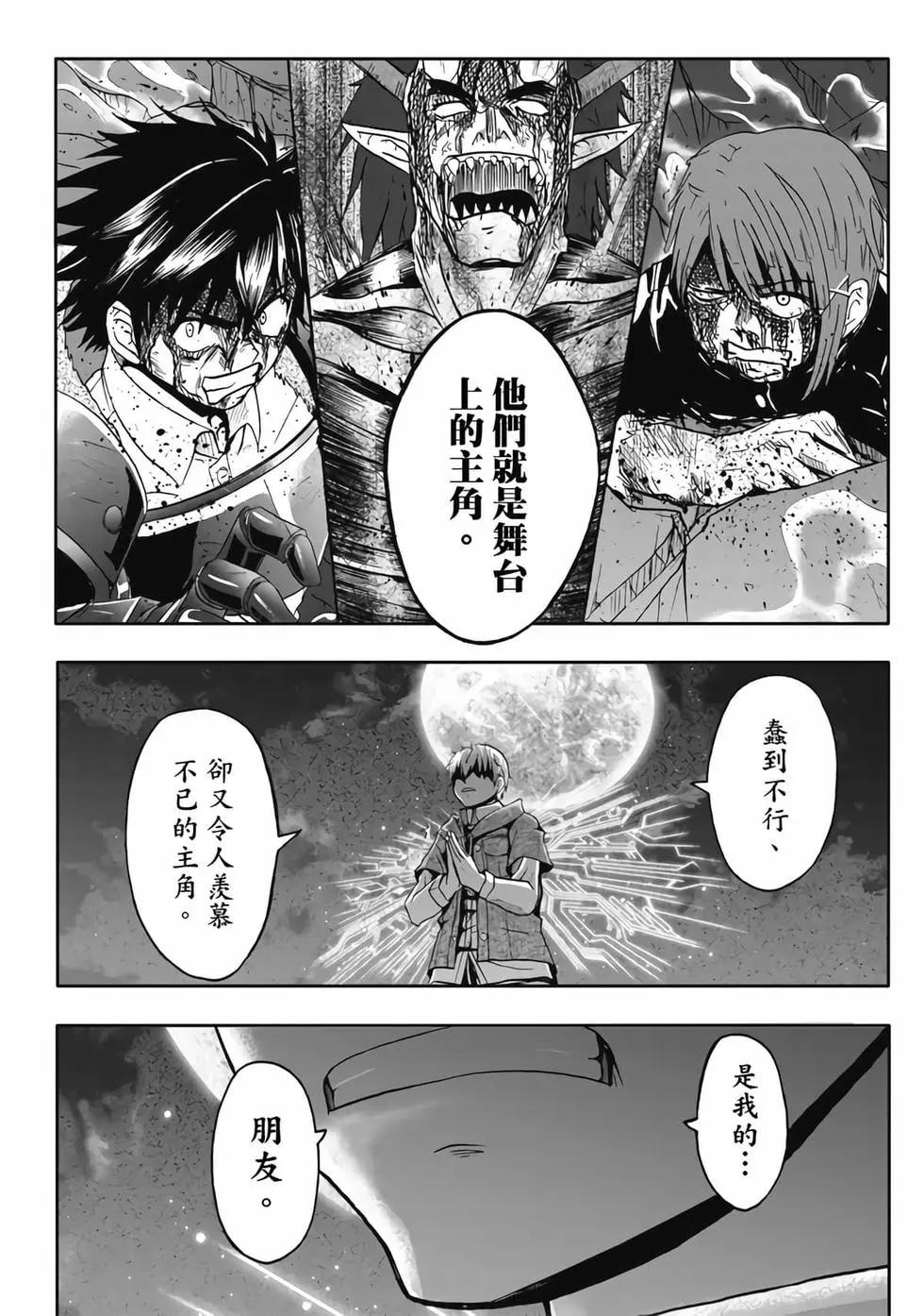 第04卷(1/4)-第3话