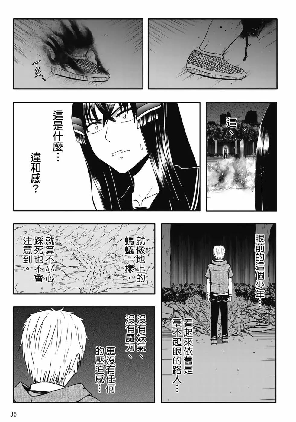 第04卷(1/4)-第3话