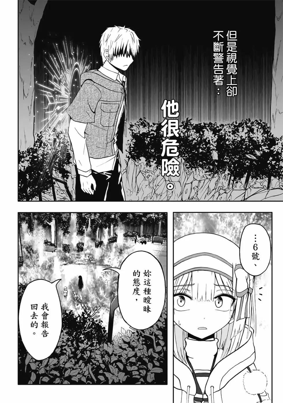 第04卷(1/4)-第3话