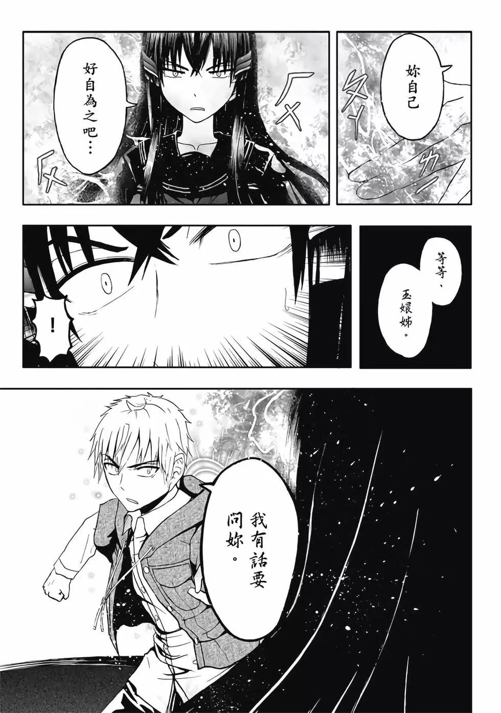 第04卷(1/4)-第3话