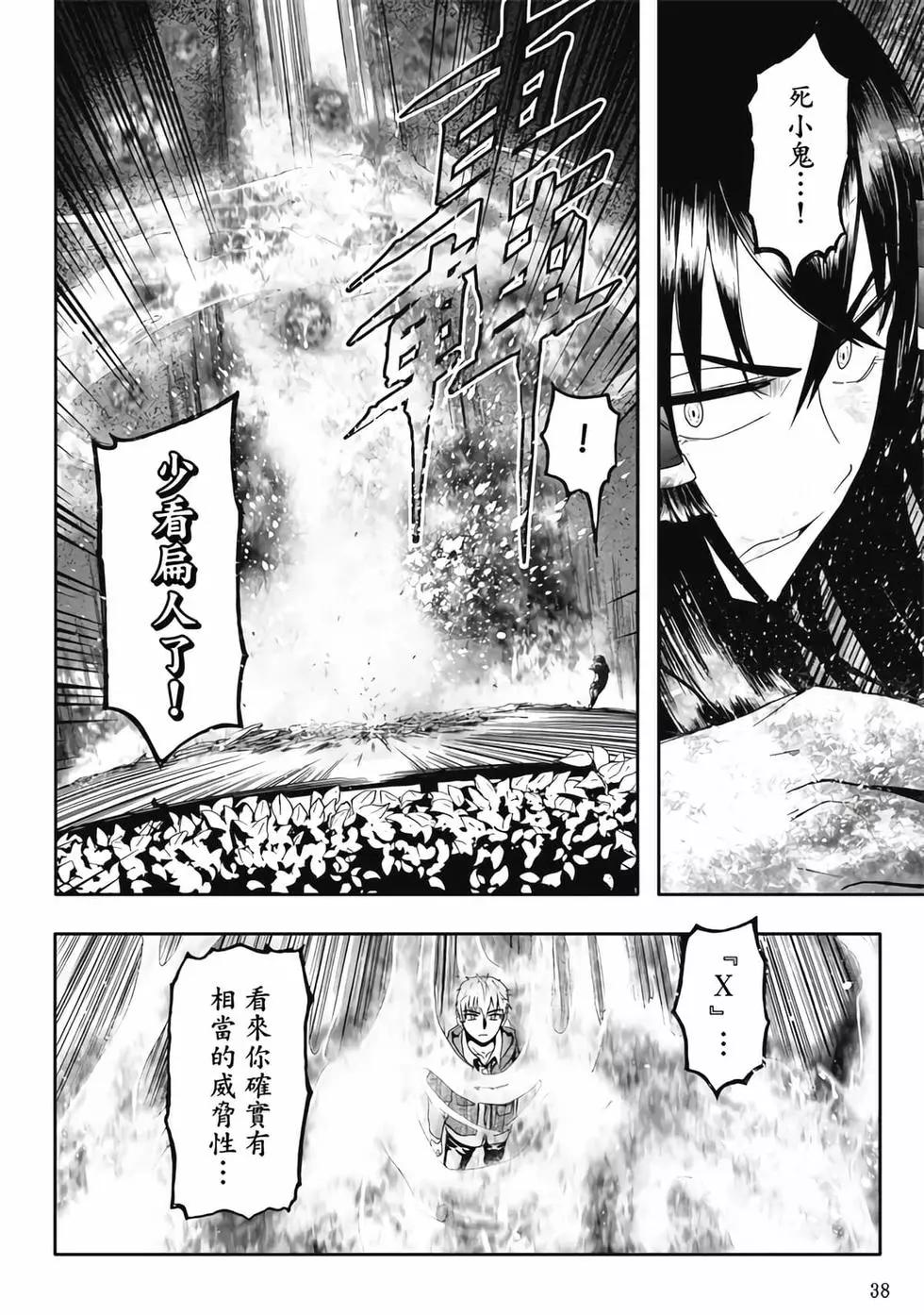 第04卷(1/4)-第3话