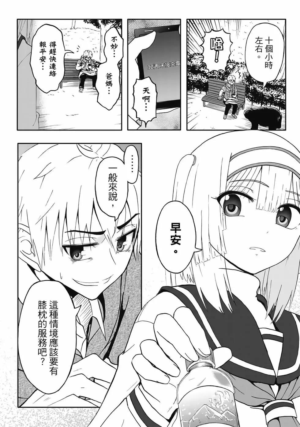 第04卷(1/4)-第3话