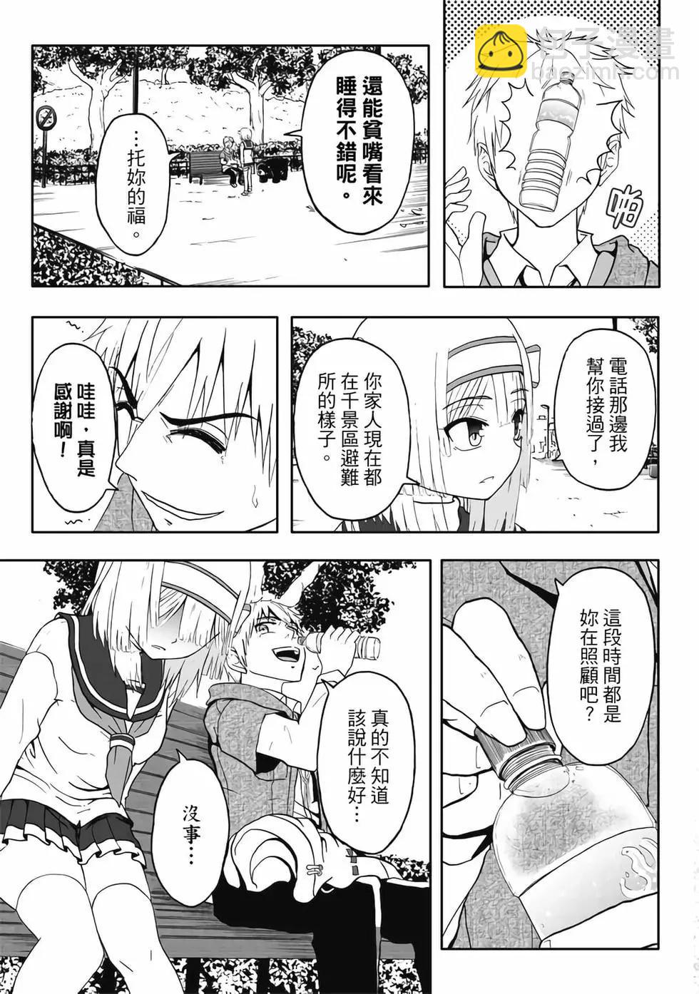 第04卷(1/4)-第3话