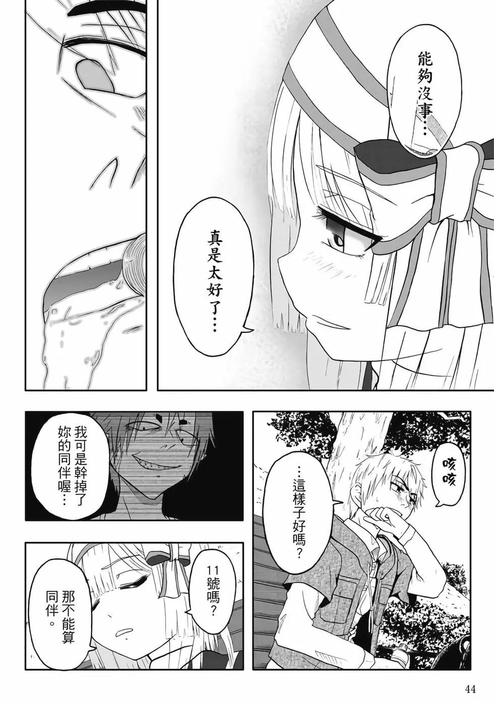 第04卷(1/4)-第3话